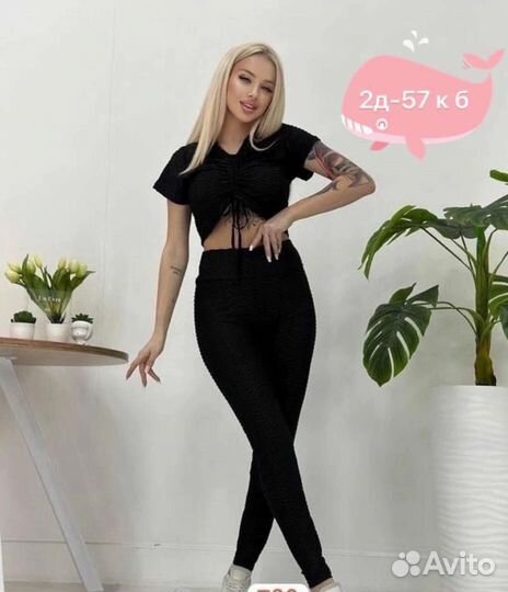 Костюм для фитнеса и йоги