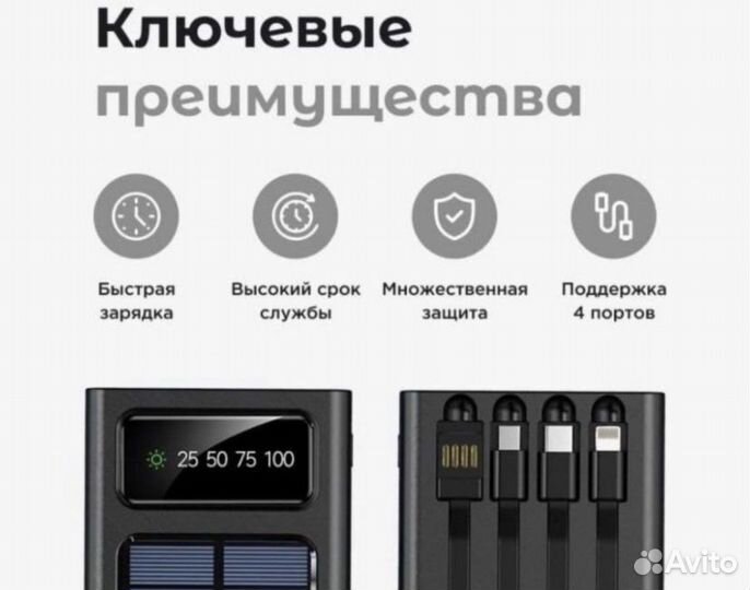 Повербанк 20000 мАч с солнечной батареей зу