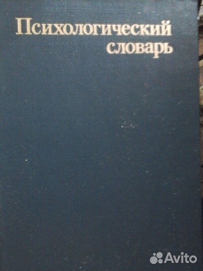 Книги и журналы СССР 1950-2000