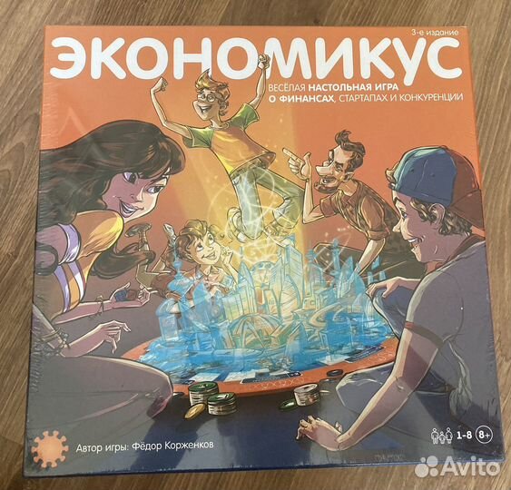 Экономикус /вокруг света настольная игра