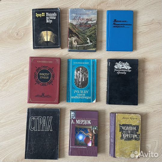 Книги художественные с 1953 года