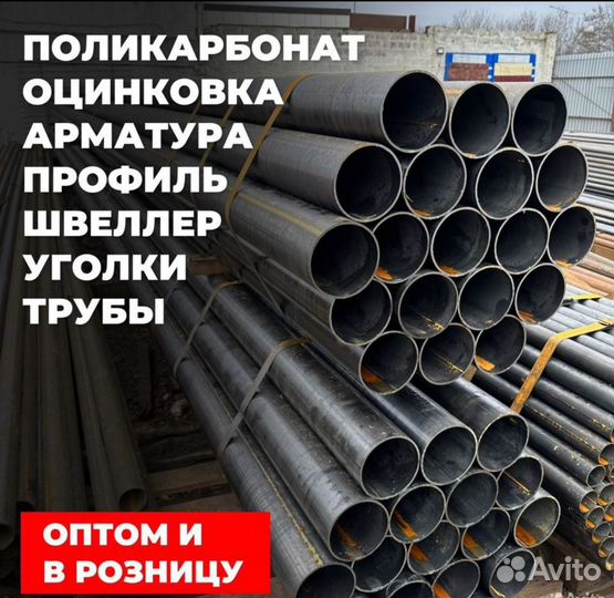 Профильная труба, труба,угольник,профиль