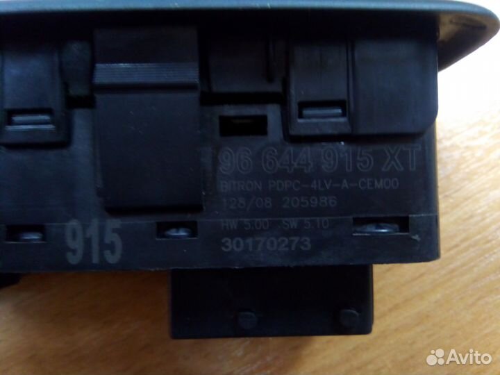 Блок управления Peugeot 308