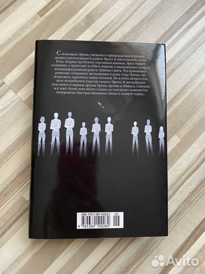 Книга (манга ) Атака Титанов 3 том