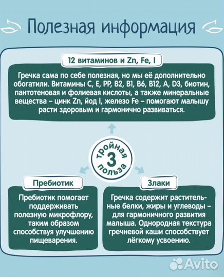 Каша гречневая молочная с черносливом