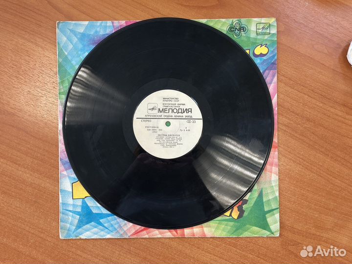 Виниловая пластинка