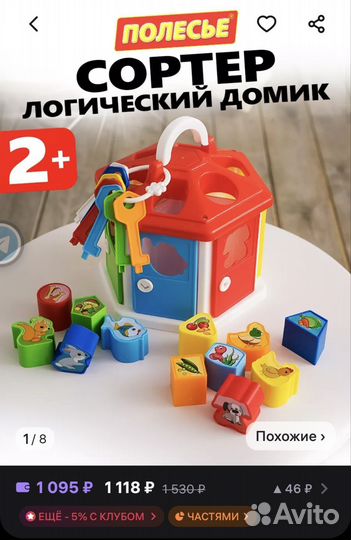 Развивающие игрушки от 2 лет