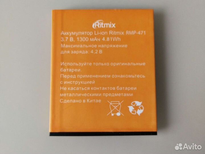 Аккумулятор для смартфона Ritmix RMP-471 Б/У