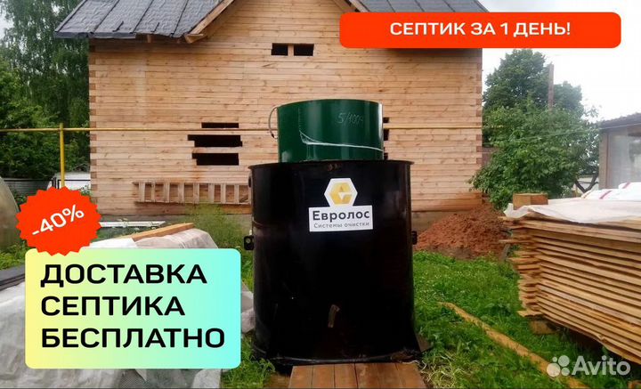 Септики под ключ за 1 день
