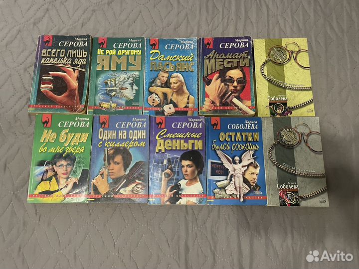 Книги Марина Серова, Соболева