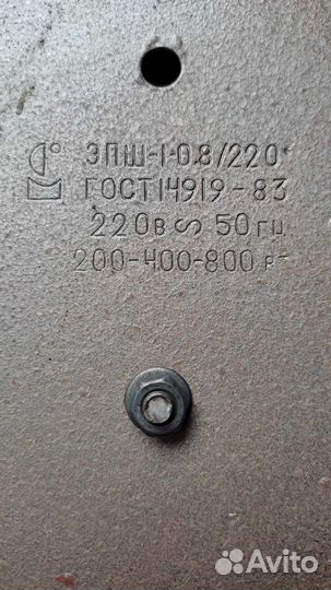 Электроплитка эпш СССР