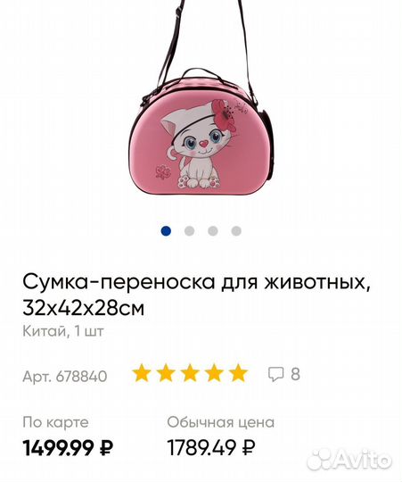 Сумка-переноска для животных