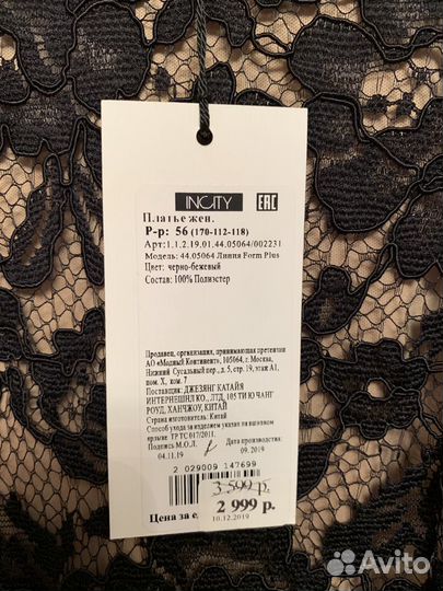 Нарядное платье