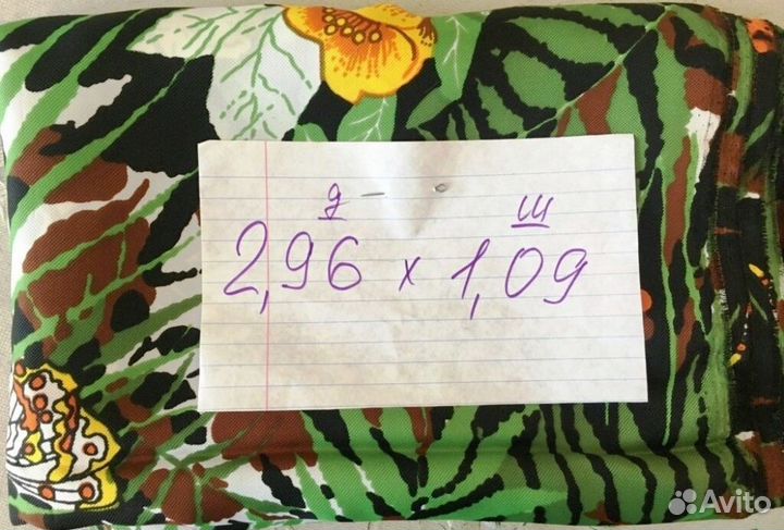 Отрезы ткани СССР