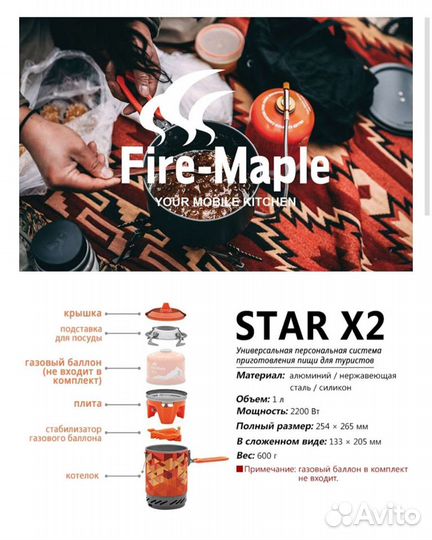 Газовая горелка Fire Maple X2, новая