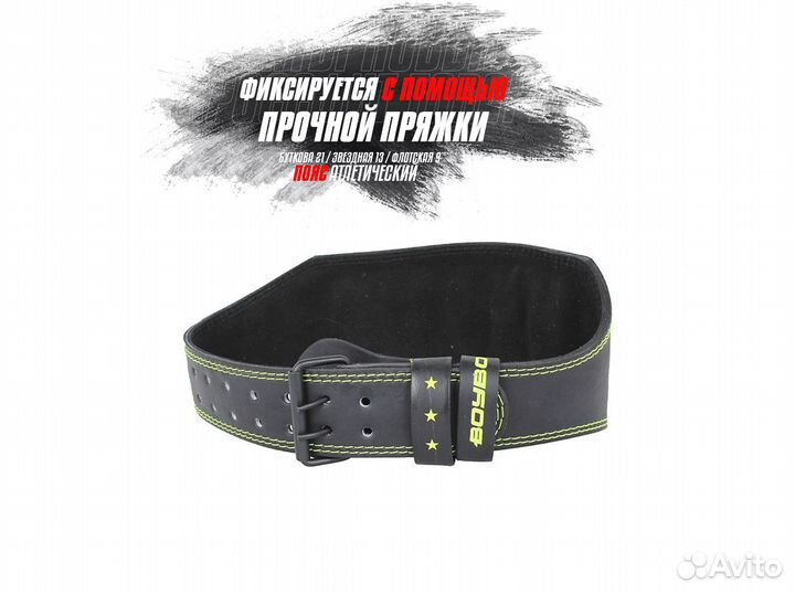 Пояс тяжелоатлетический BoyBo