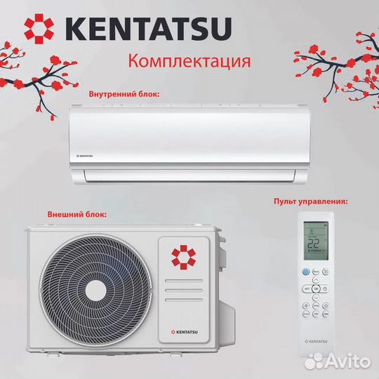 Сплит система Kentatsu Yuki 25 м² Inverter