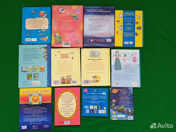 Книги для детей. Для самых маленьких. Школьные