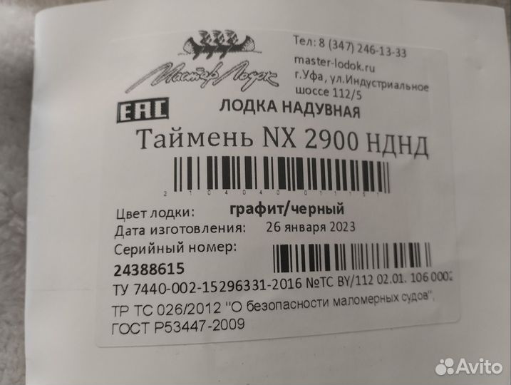 Лодка с мотором
