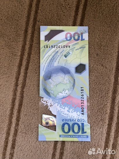 Купюра 100 рублей сочи 2018