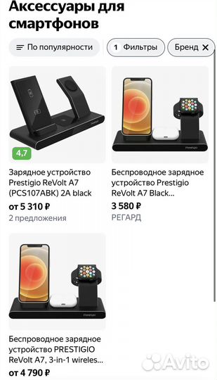 Беспроводная зарядная док-станция Prestigio