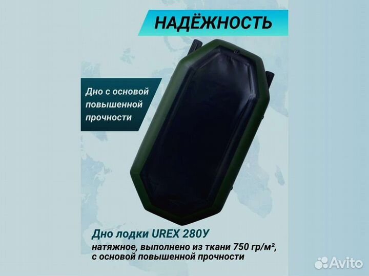 Лодка пвх надувная для рыбалки 280 см urex 280у