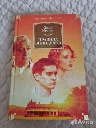 Правила виноделов