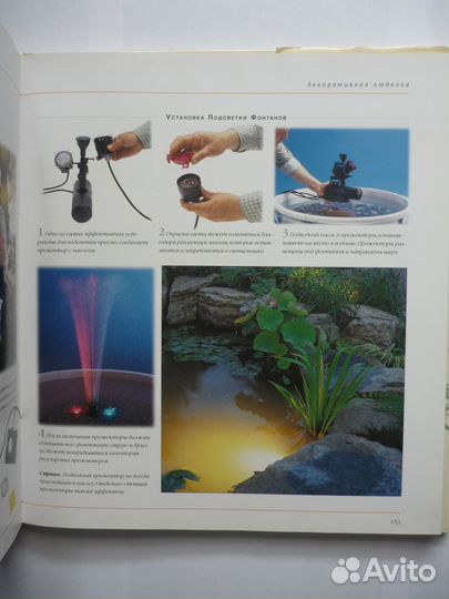 Филипп Суинделлз Водный сад