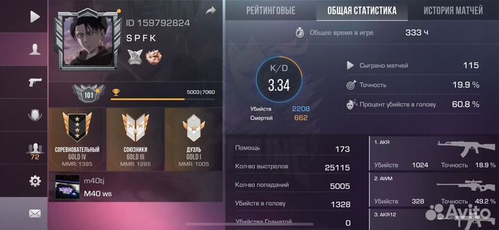 Поднимаю ранг в стендоф 2