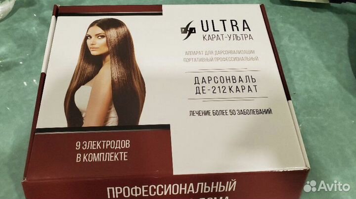 Дарсенваль 9 насадок