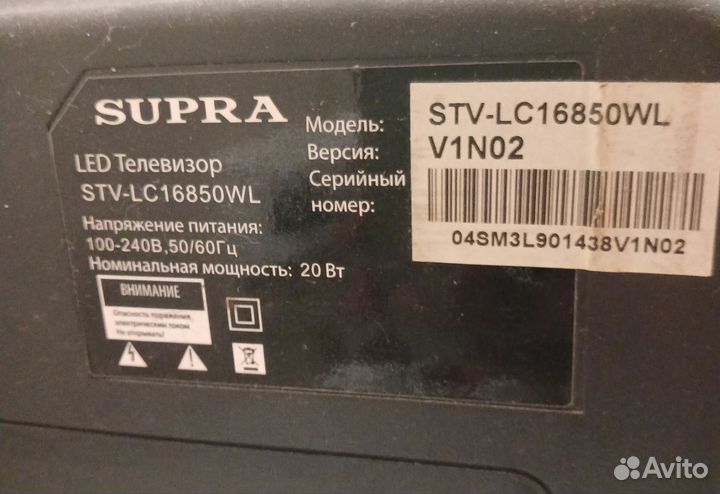 Телевизор Supra на запчасти