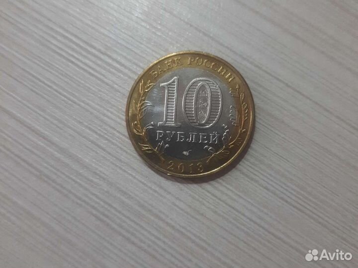 Юбилейная монета республика северная осетия