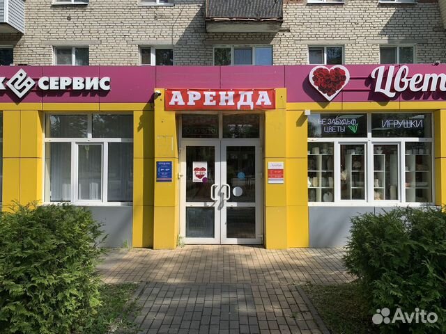 Свободного назначения