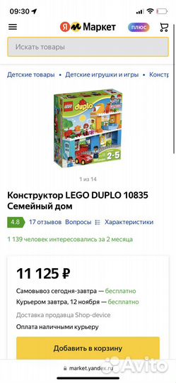 Lego duplo 10835 «Семейный дом»
