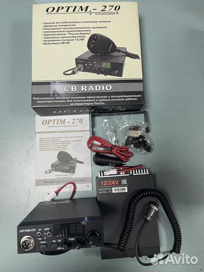Новые рации Optim 270