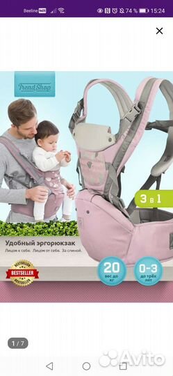 Эргорюкзак хипсит