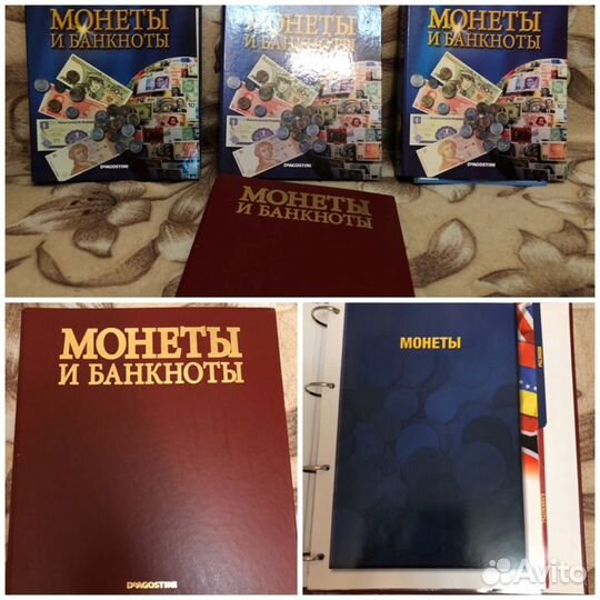 Коллекционные монеты и банкноты