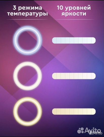 Лампа кольцевая 33 см