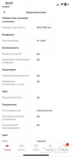 Варочная электрическая панель Hotpoint-Ariston