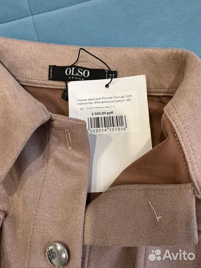 Пакет новой одежды на 42