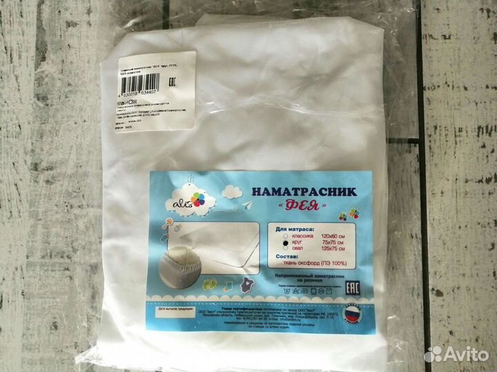 Наматрасник 