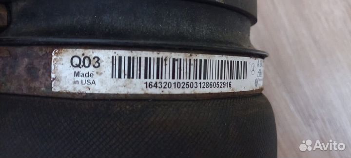 Пневмоподвеска