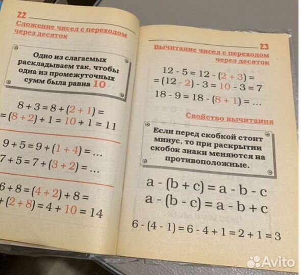 Учебные книги, тетради для начальных классов