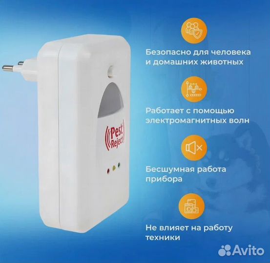 Ультразвуковой отпугиватель насекомых и грызунов