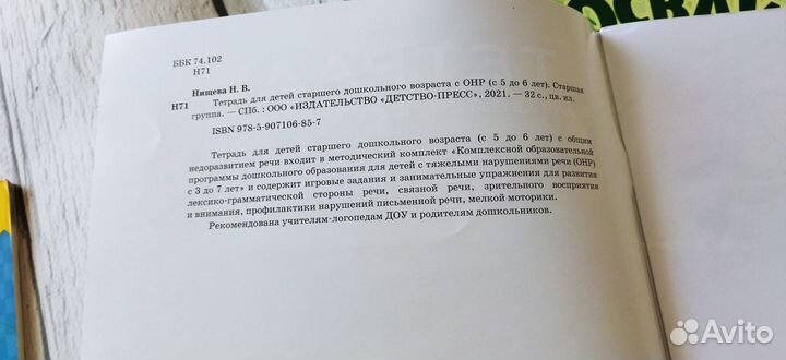 Пособия для детей старшего дошкольного возраста