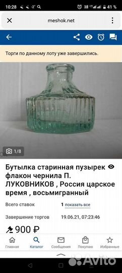 Старинная чернильница