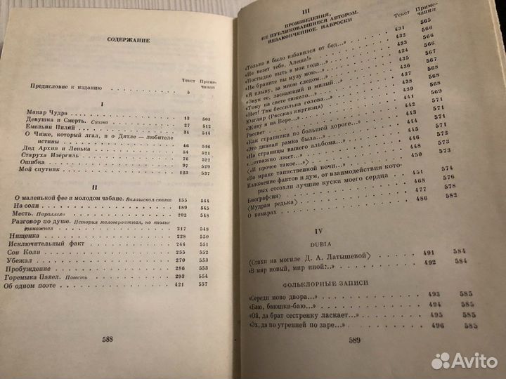 Максим Горький. Собрание сочинений