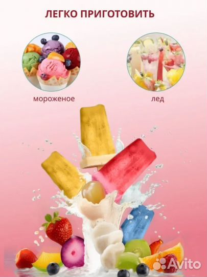 Силиконовые формы для мороженого