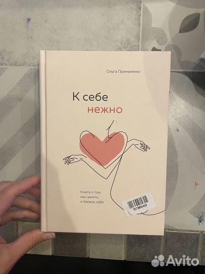 К себе нежно