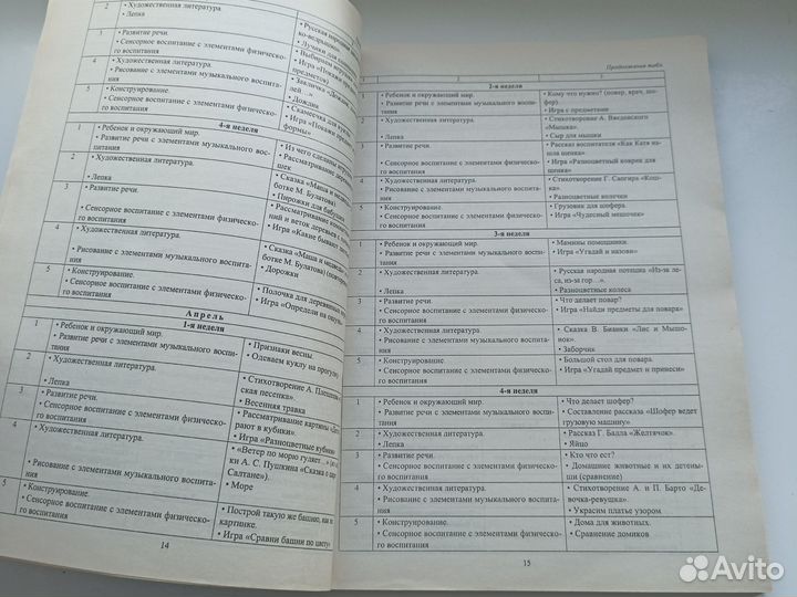 Комплексные занятия первая младшая группа Гербова